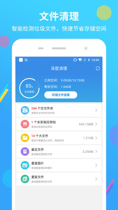 内存垃圾清理君app