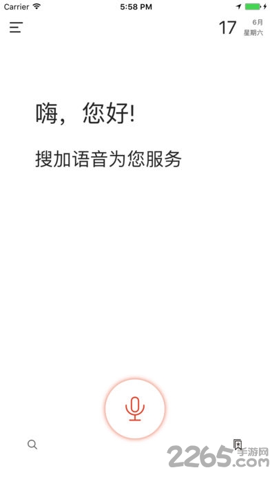 语音搜索软件(VoiceActions)