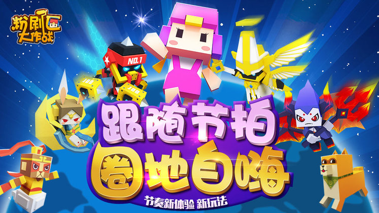 粉刷匠大作战破解内部版