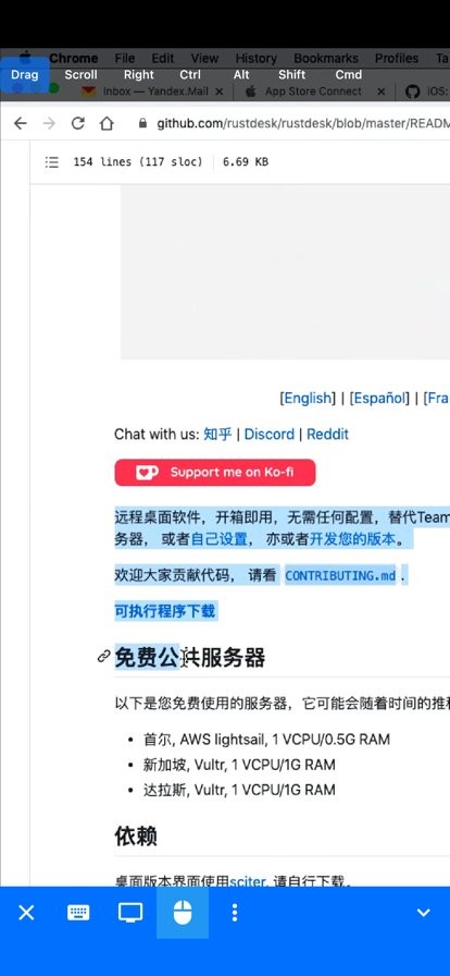 RustDesk安卓下载官网