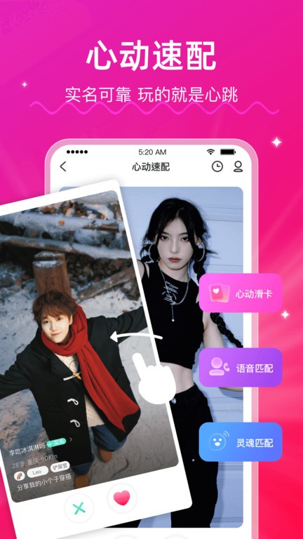 lespark软件