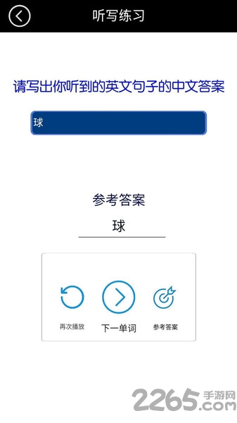 pep小学英语三年级上册手机版