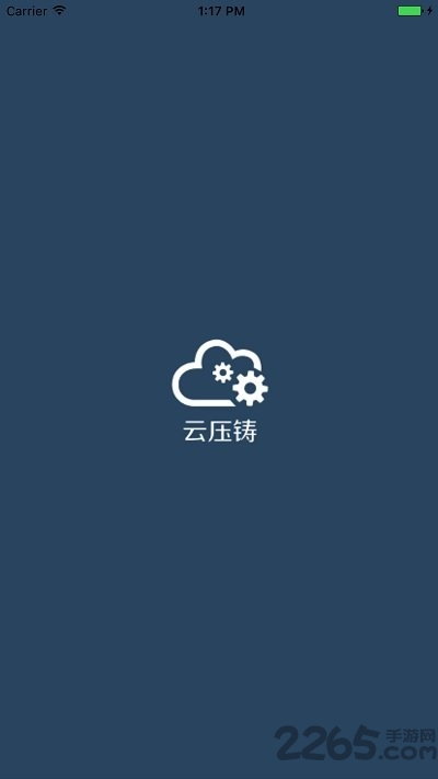 云压铸app下载