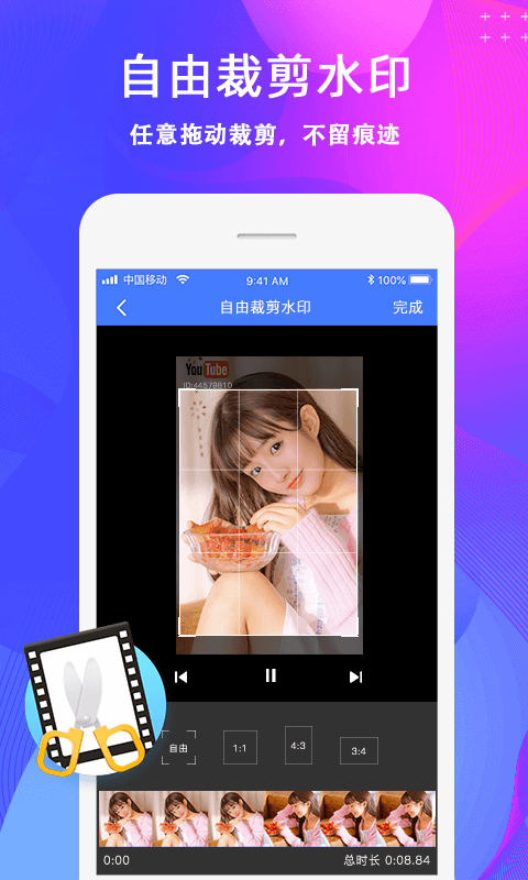 AI去水印app下载