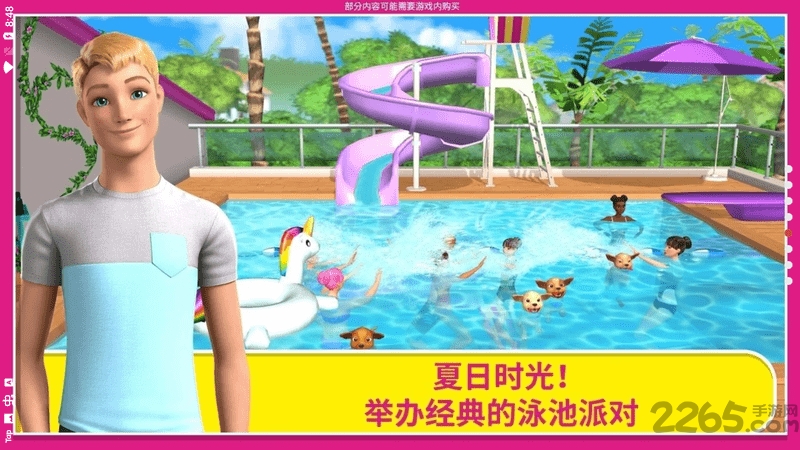 2025芭比梦幻屋历险记最新版本