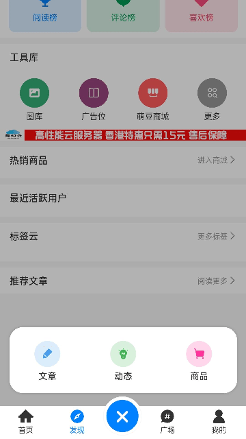 萌幻社区app官方版