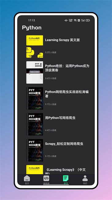 python编程入门app