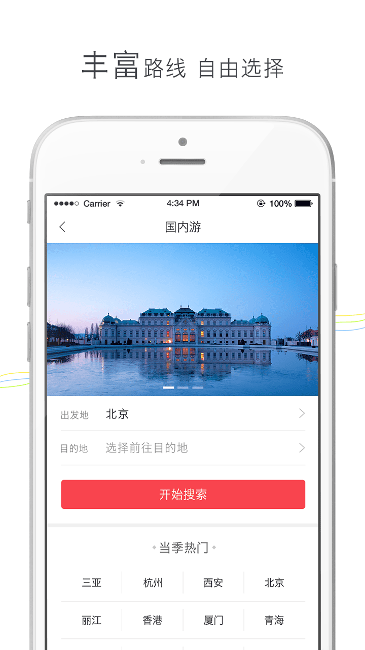 黔魅投票软件