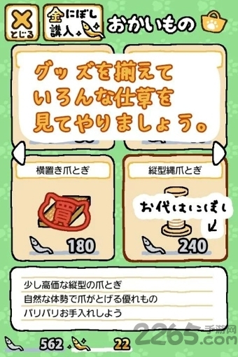 猫咪后院1.9.0汉化破解版