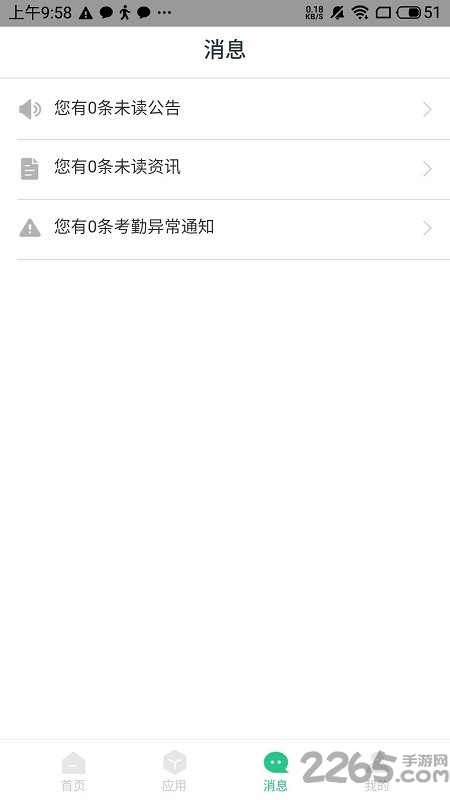 航小慧官方版