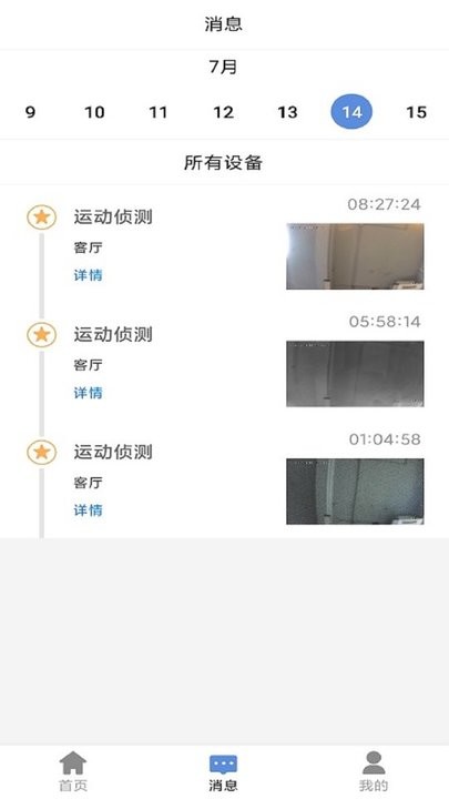 e守卫app下载