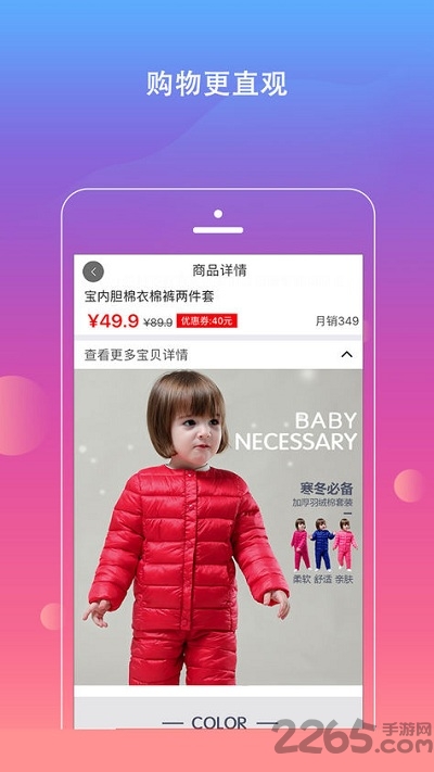 优乐淘软件