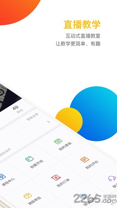英练帮师资端app
