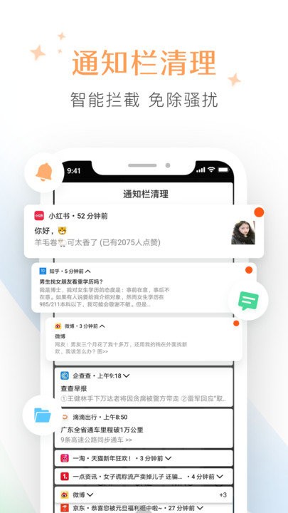 清理大师垃圾清理快手机版