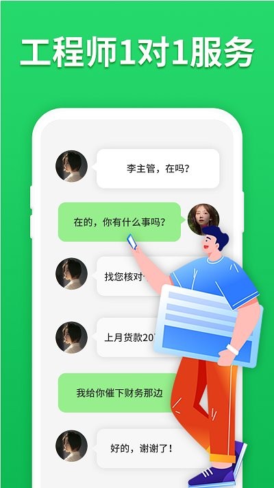微心聊天恢复软件