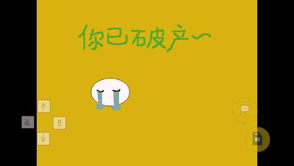 歪比房地产游戏