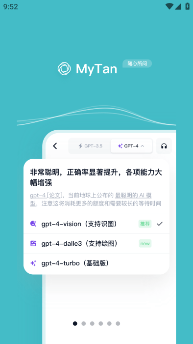 mytan官方墨墨客户端