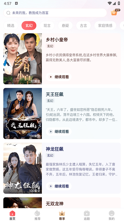 小红豆短剧官方版