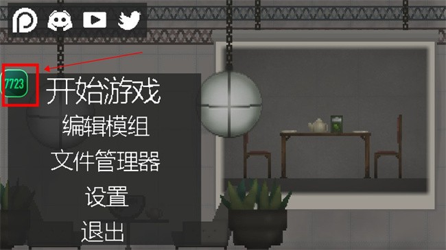 甜瓜游乐场17.2mod