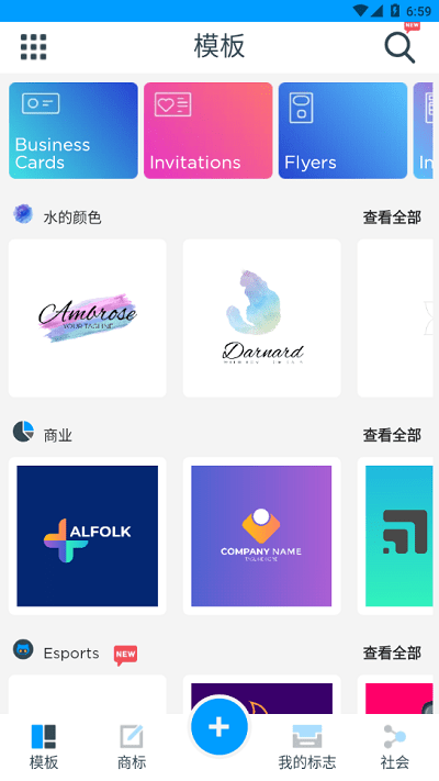 logo maker pro app(标志制造商)