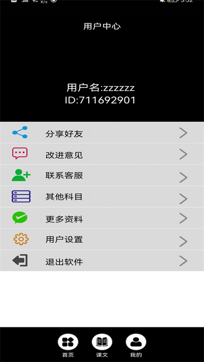 国家中小学智慧云平台官方下载