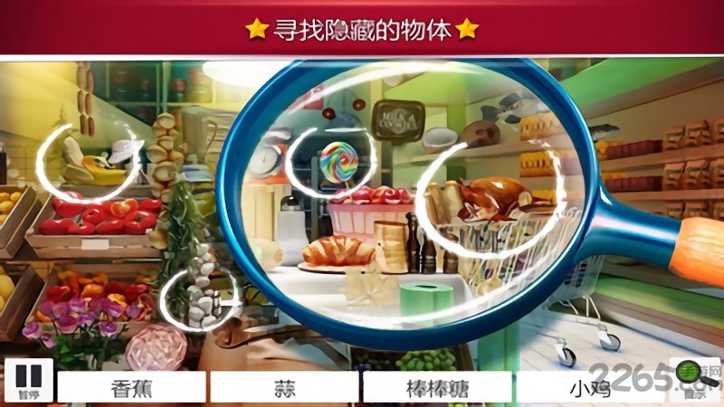 找你妹之奇幻旅程游戏