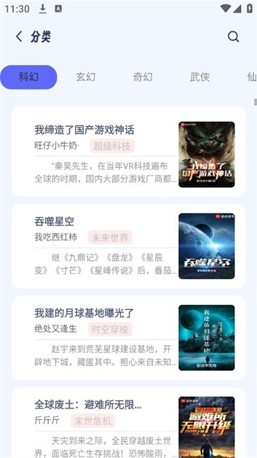 起源书阁客户端