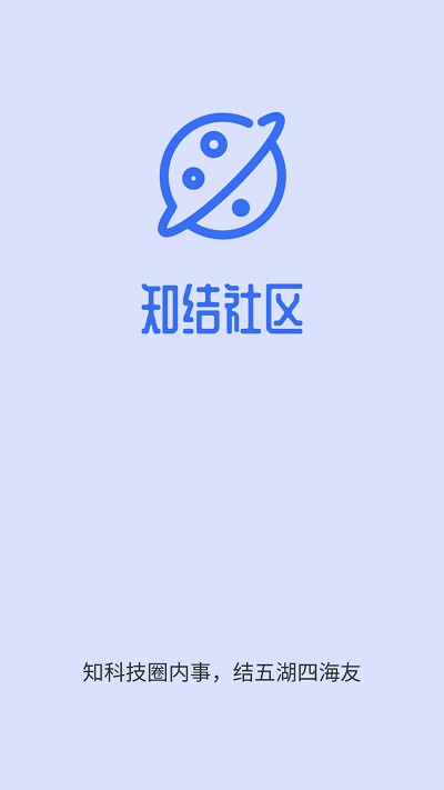 知结社区app