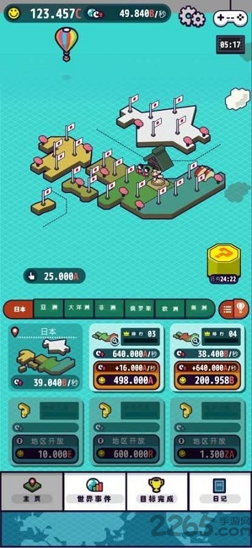 流行世界手游中文版