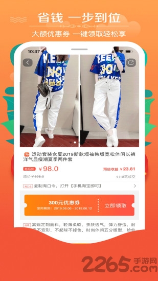 易券app