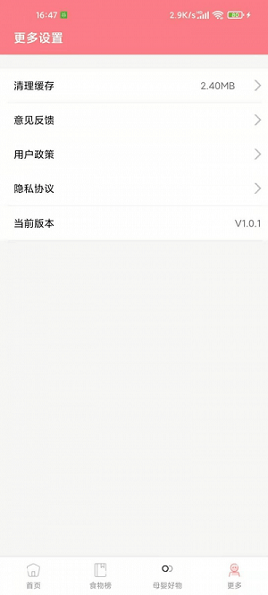 华夏育儿app