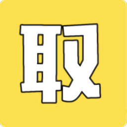 图片取字app