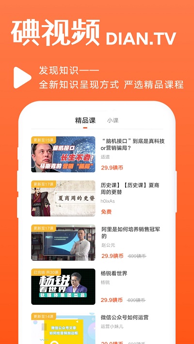 碘视频软件