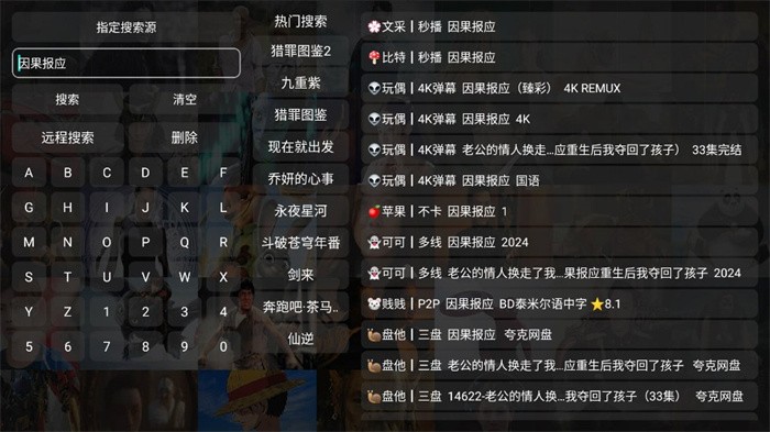 爱网影视app