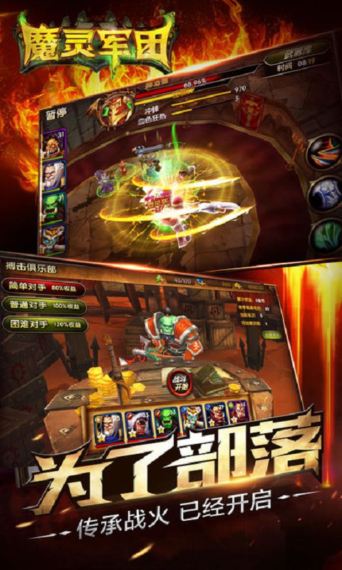 魔灵军团手游