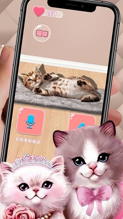 动物语言翻译模拟器app