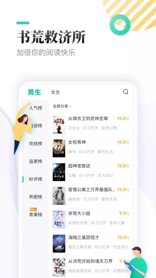 全本免费快读小说旧版下载