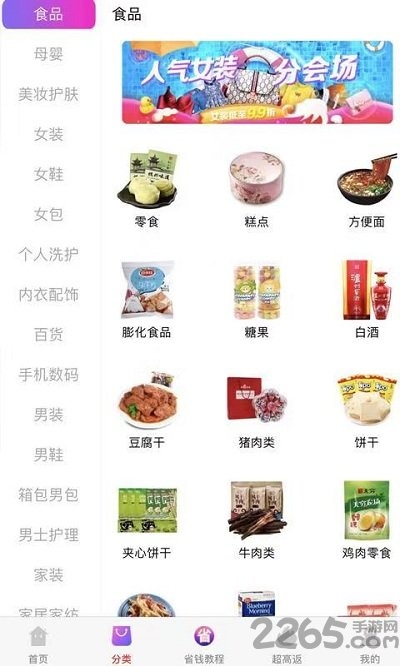 黑莓日记app