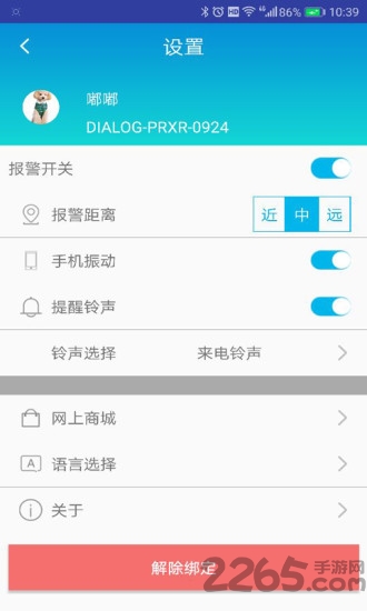 中恒宠物手机版