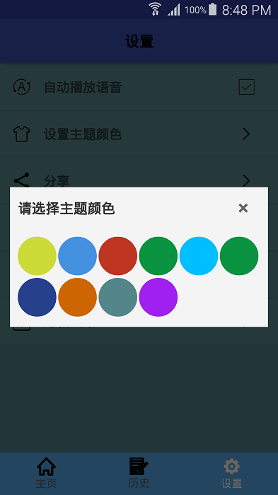 手机泰语翻译软件