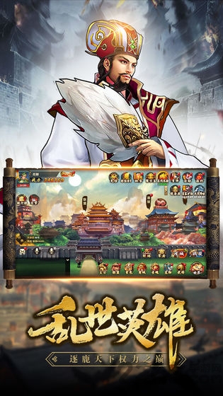 镇魂三国官方版
