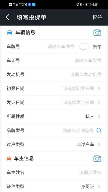 果皮掌柜app