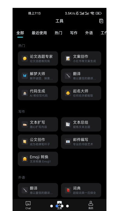 mytan安卓版下载