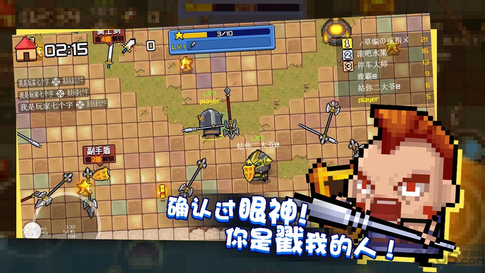 扎心英雄手游