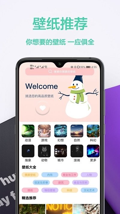 动态壁纸库app
