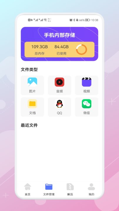数据同步助手app下载