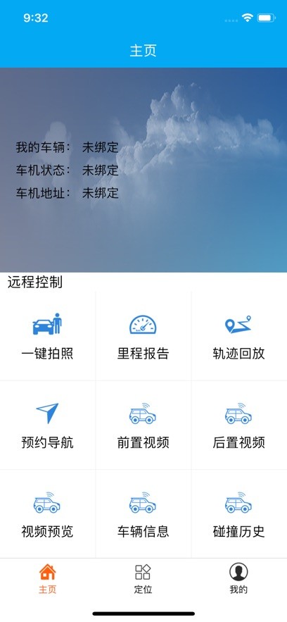 专车行app下载
