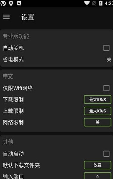 TorrentPro下载