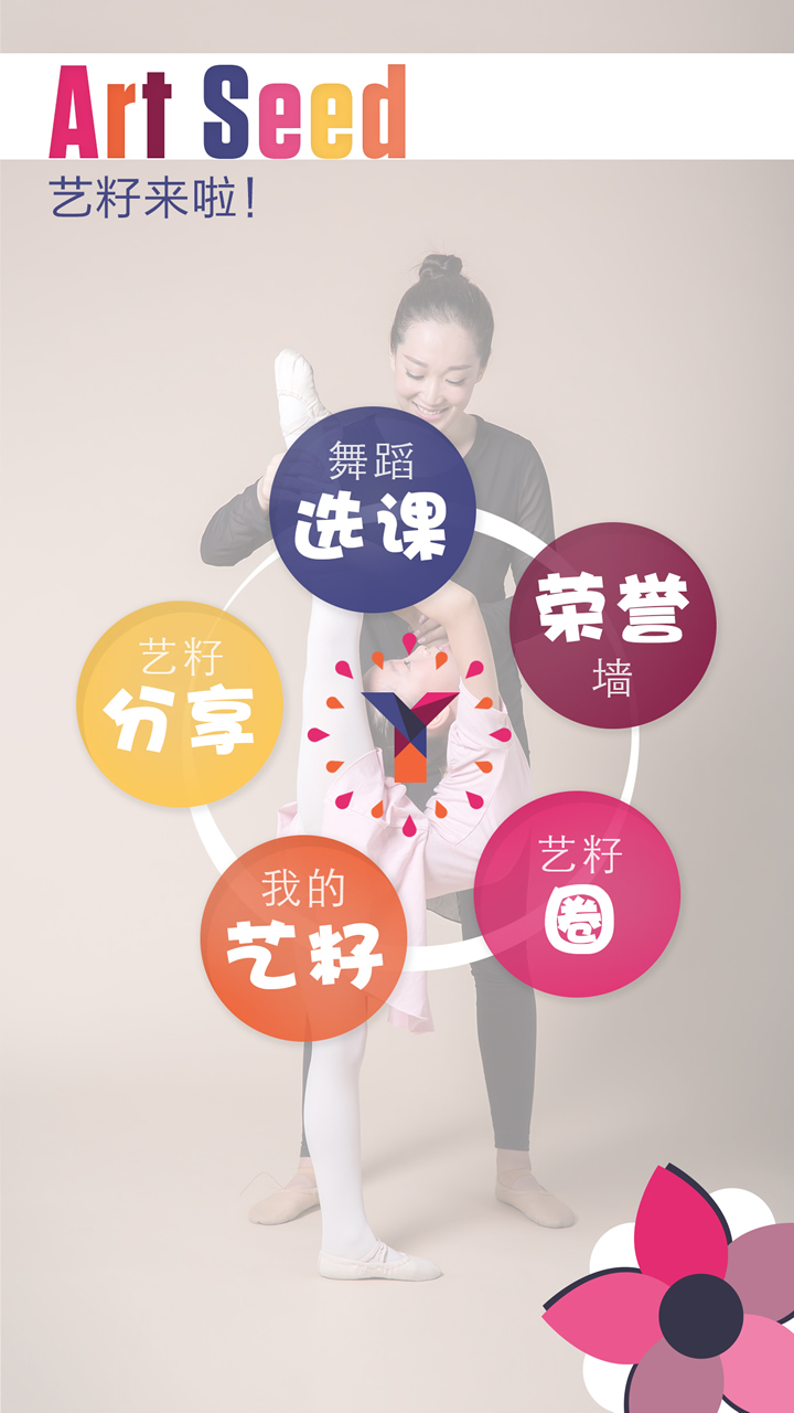 艺籽官方版