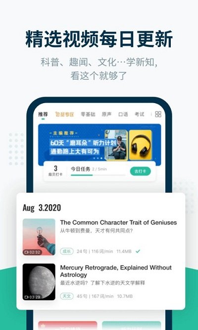 扇贝听力老版本